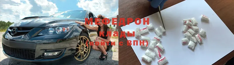 Мефедрон VHQ  Бугуруслан 